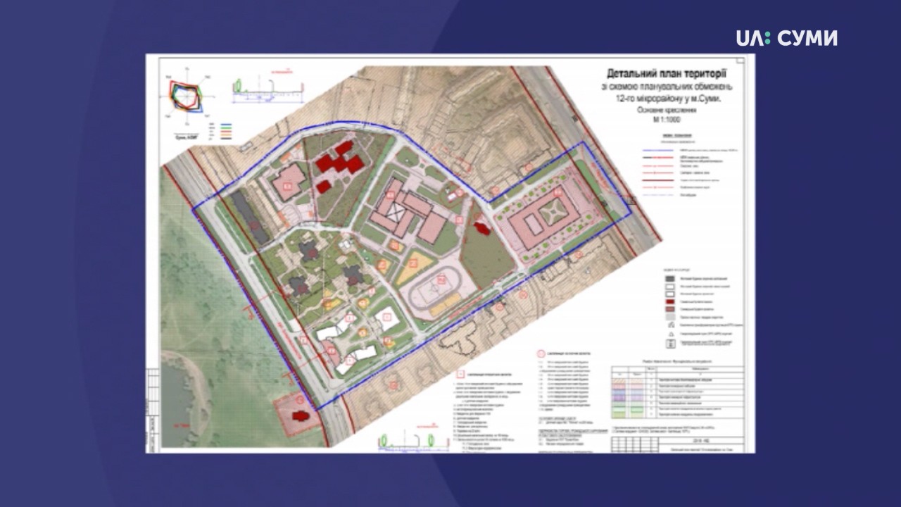 Міська рада оприлюднила Детальний план території 12 мікрорайону у Сумах