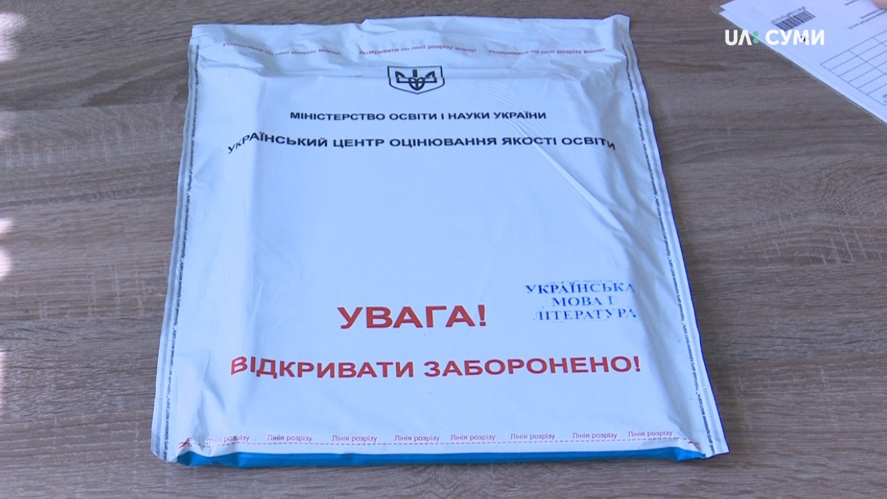 Майже 300 учасників ЗНО з української мови не з`явились на тестування на Сумщині 