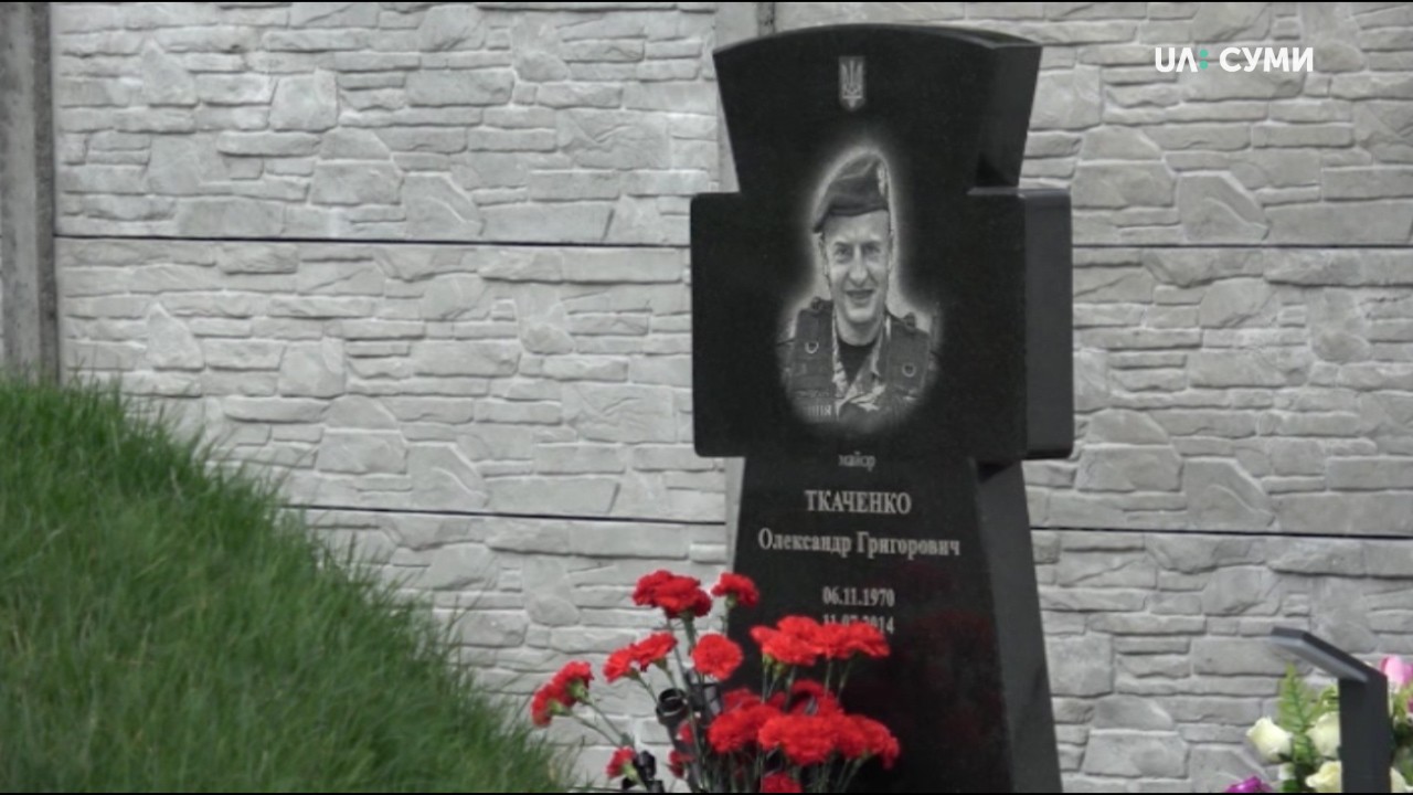На Алеї Героїв вшанували пам’ять Олександра Ткаченка