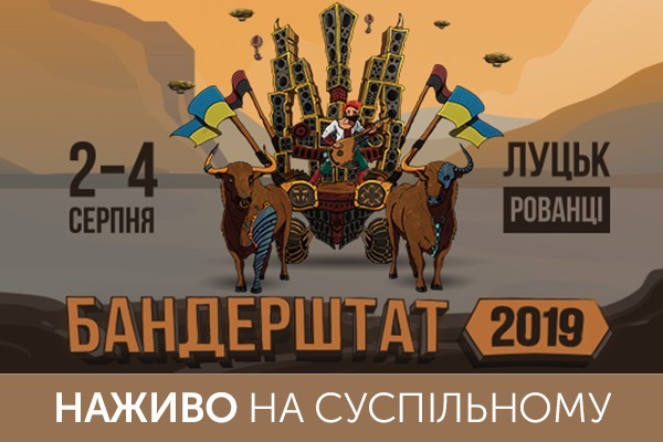 Фестиваль українського духу — наживо на UA: СУМИ