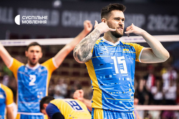 1/8 фіналу Чемпіонату світу з волейболу — вболіваймо за Україну на Суспільному