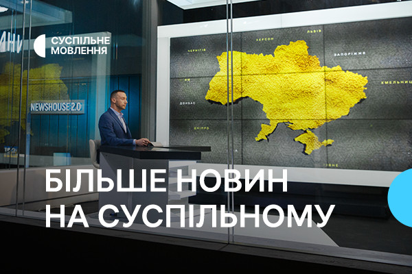 Відтепер на Суспільному виходитиме більше випусків новин у будні та вихідні