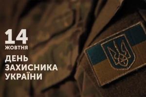 Святковий ефір телеканалу UA: СУМИ до Дня захисника України