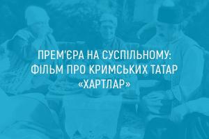 Прем’єра на UA: СУМИ: фільм про кримських татар «Хартлар»