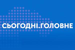 «Сьогодні. Головне» — новини й аналітика подій у Сумській області щовечора на UA: СУМИ