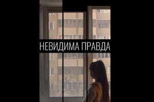 Документальний фільм про ромську молодь «Невидима правда» — на UA: СУМИ 15 квітня 