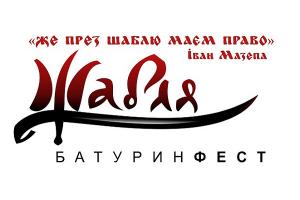  UA: СУМИ покаже концерт з фестивалю у Батурині 